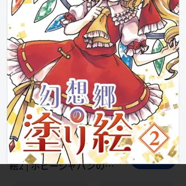Profile image of 東方組