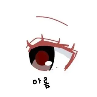 Profile image of 아름