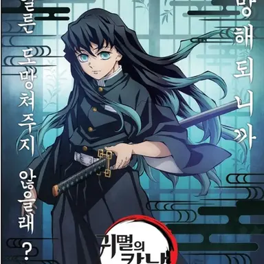 Profile image of 토키토 무이치로