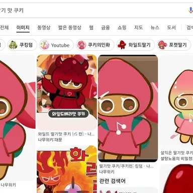 Profile image of 딸기크레페맛 쿠키