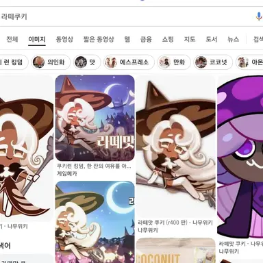 Profile image of 라떼맛 쿠키