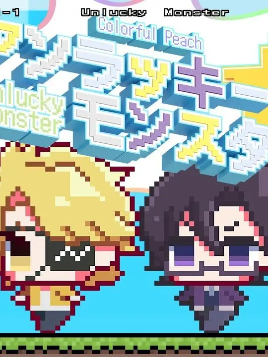 momo_ISFP의 悪運持ちモンスター。