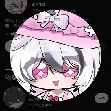 Profile image of 삐에