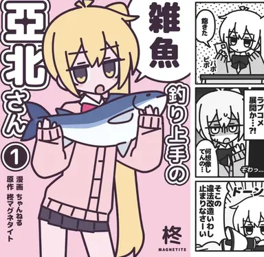 Profile image of 亞北ネル