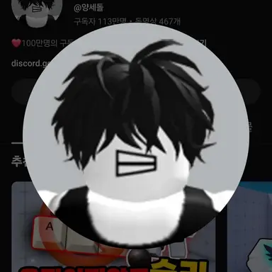 Profile image of 양세돌