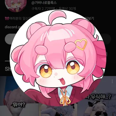 Profile image of 바가나