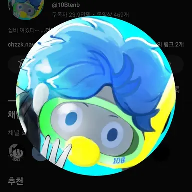 Profile image of 10b