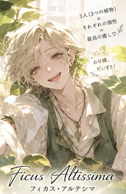 Profile image of アルテシマ