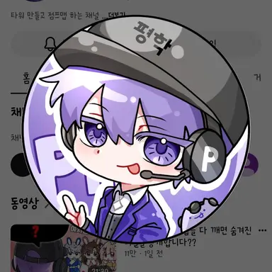 Profile image of 평학