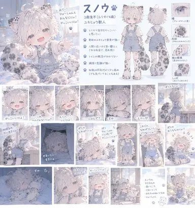 Profile image of スノウ