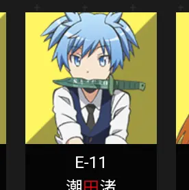 Profile image of 潮田渚