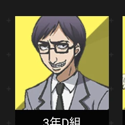 高田長助