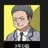 田中信太