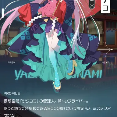 Profile image of ヤチヨ