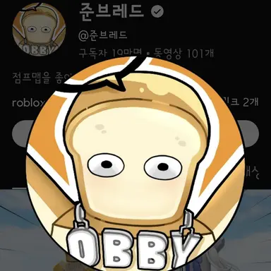 Profile image of 준브레드