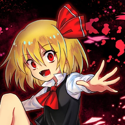ルーミア