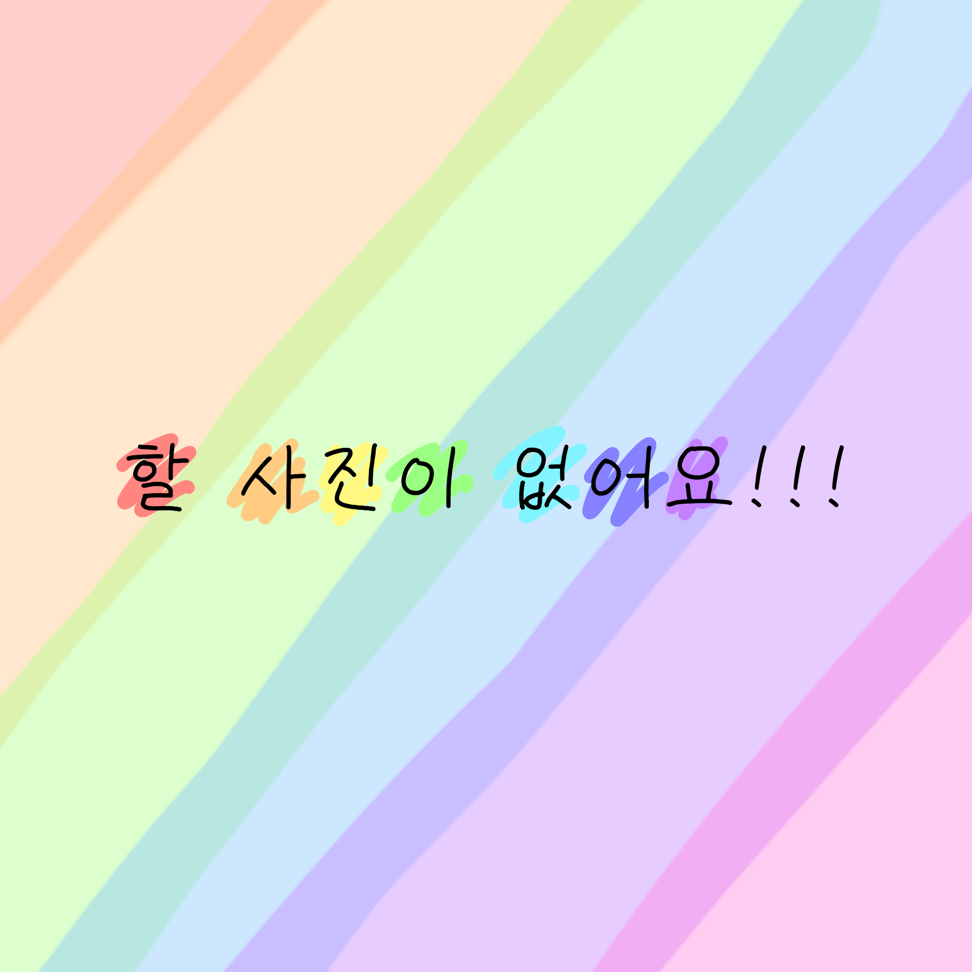 팀나빠 커플 무리(+여우, 동거) 대표 이미지
