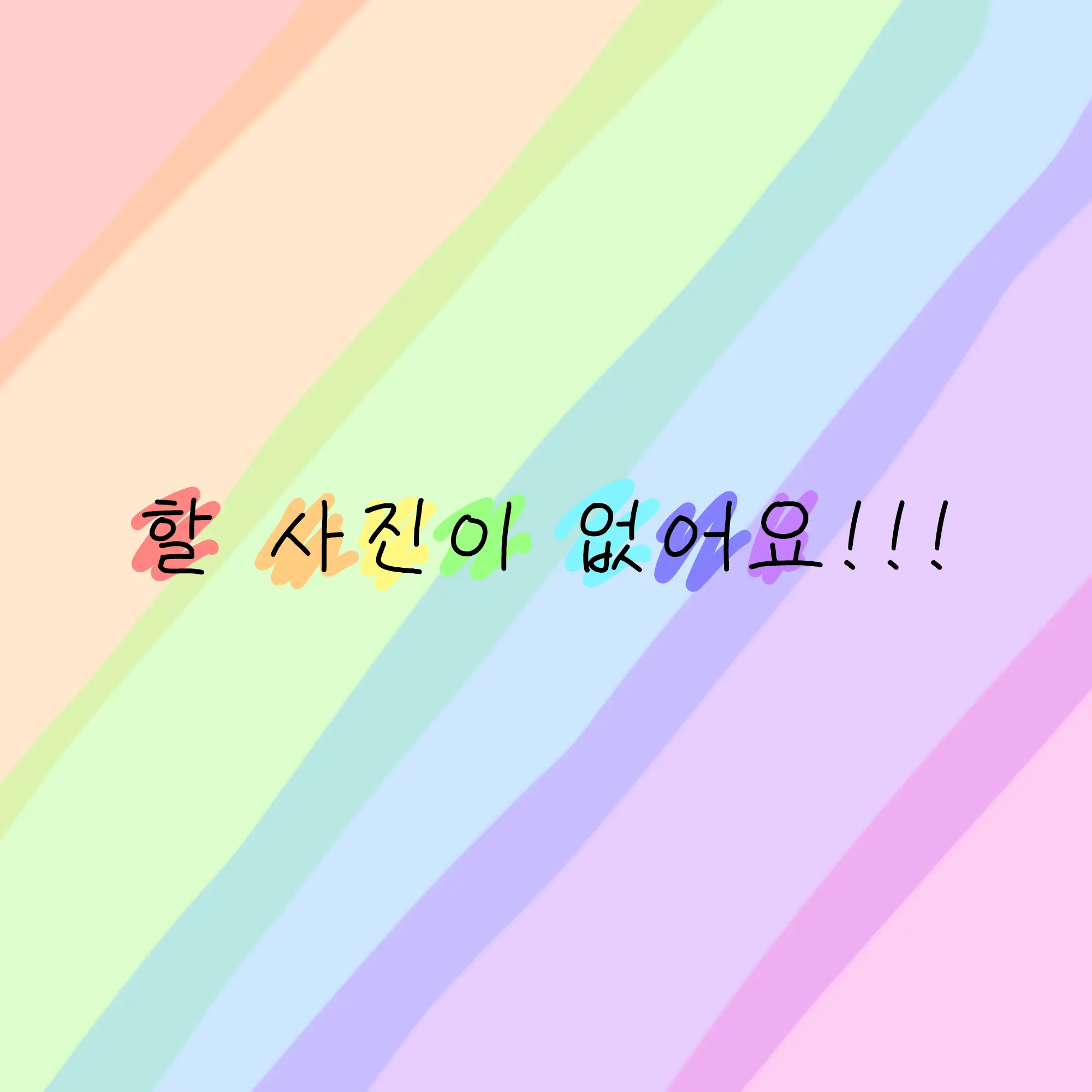 BrutalYen6410의 팀나빠 커플 무리(+여우, 동거)