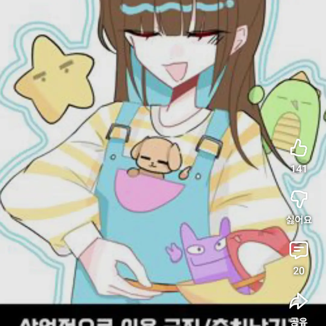 Cuetcat0325의 뜰팁고등학교