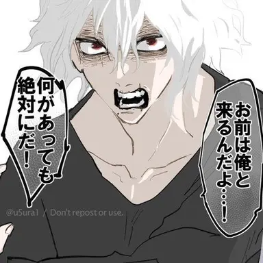 Profile image of 死柄木弔