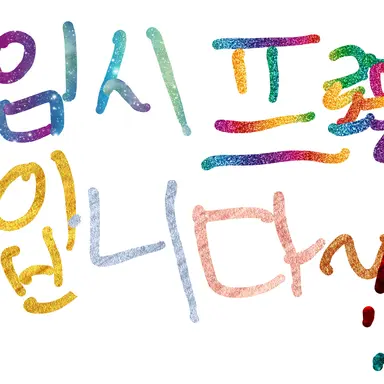 Profile image of 평학