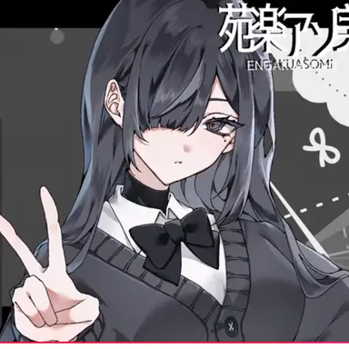 Profile image of 苑楽アソ美