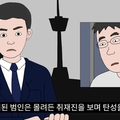 Profile image of 범죄자