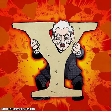 Profile image of 有坂閣下