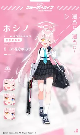 Profile image of ホシノ