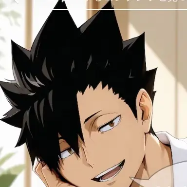 Profile image of 黒尾鉄朗