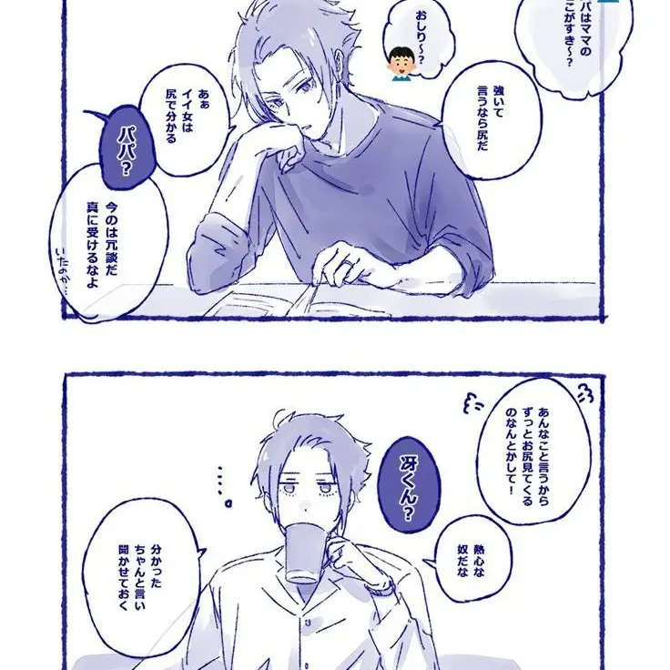 ModernSheet1375의 子供にまで嫉妬する嫁が可愛すぎる件につい