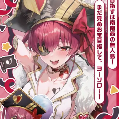 Profile image of 宝鐘マリン