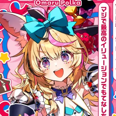 Profile image of 尾丸ポルカ