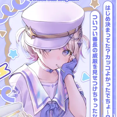 Profile image of 轟はじめ