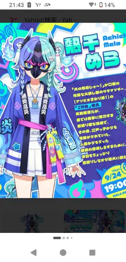 Profile image of 熱千めら