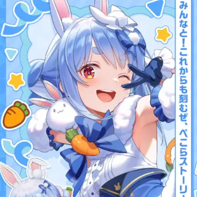 Profile image of 兎田ぺこら