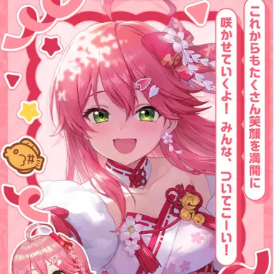 Profile image of さくらみこ