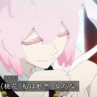 Profile image of 桃花 タオファ