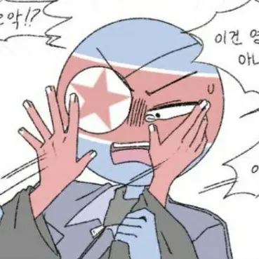 Profile image of 북한