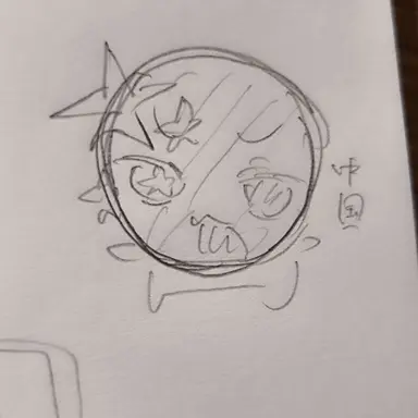 Profile image of 中国