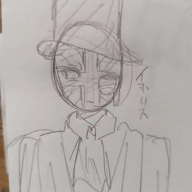 Profile image of イギリス