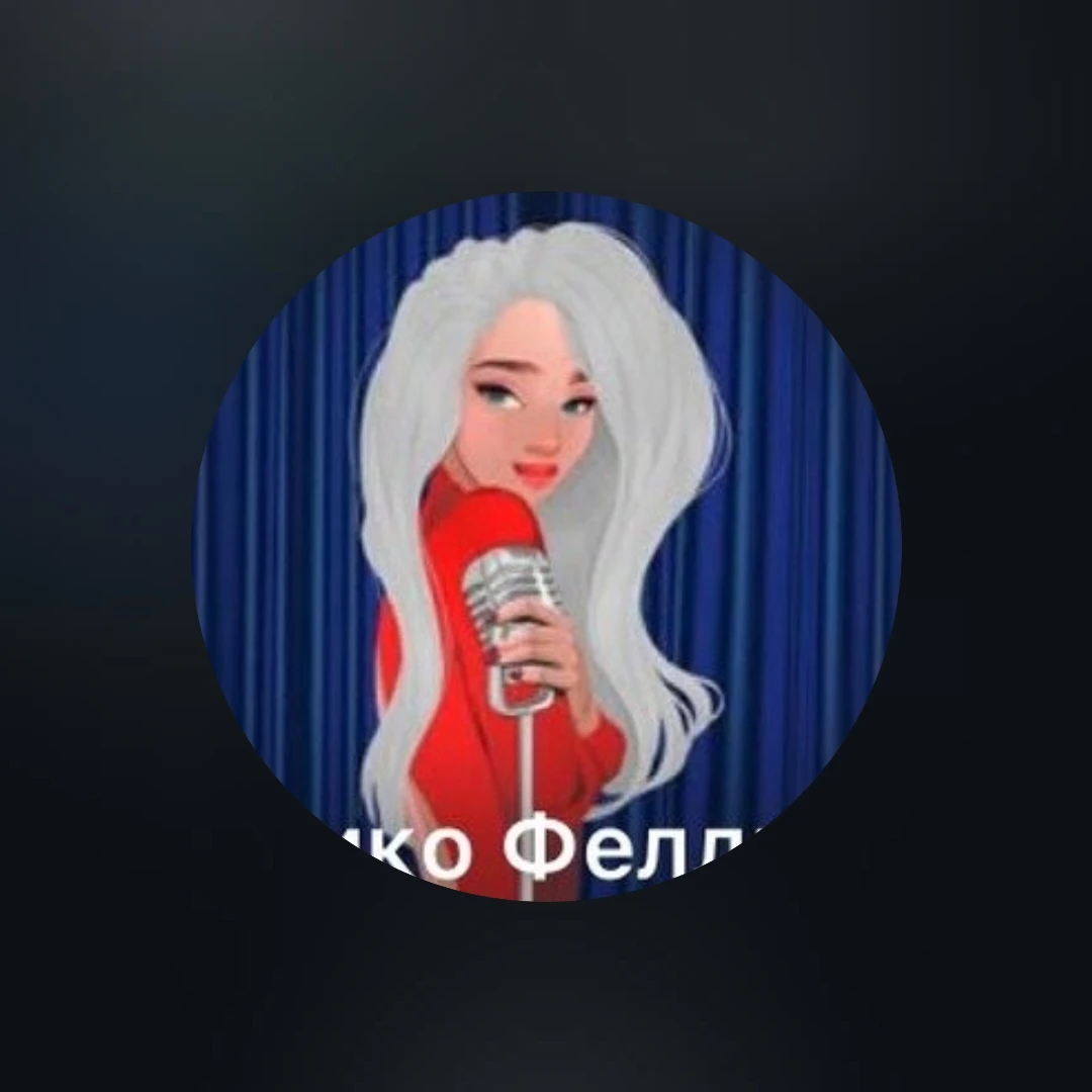 페데리코펠리니 가수