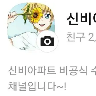 PastelBook7002의 카카오톡에 신비아파트