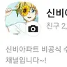 캐릭터 프로필 이미지