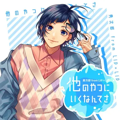 Profile image of 染谷 勇次郎