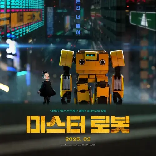 PromptDonor08120.의 미스터..로봇!