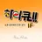 Profile image of 하이큐