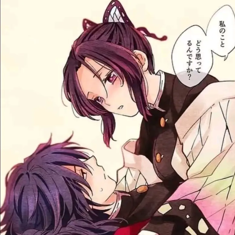 CurvedStaff8515의 義勇さんとしのぶの関係