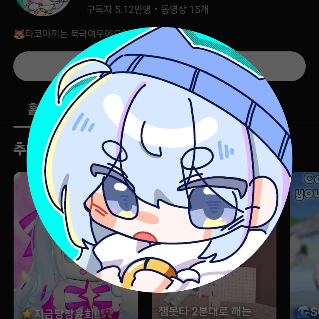 타코