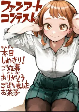 Profile image of Ochako Uraraka